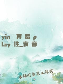 yin蕩體育課羞恥play雙性