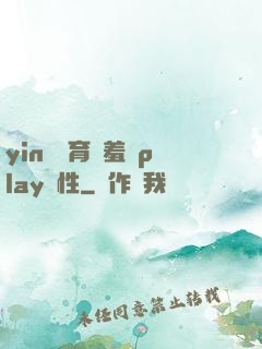 yin蕩體育課羞恥play雙性
