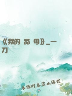 《我的絕品韻母》