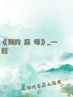 《我的絕品韻母》