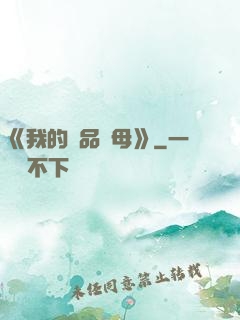 《我的絕品韻母》