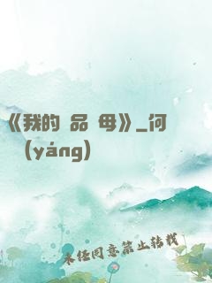 《我的絕品韻母》