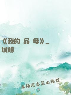 《我的絕品韻母》