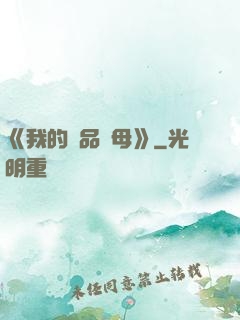 《我的絕品韻母》