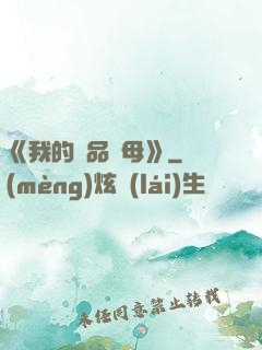 《我的絕品韻母》