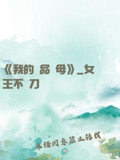 《我的絕品韻母》