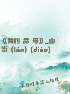 《我的絕品韻母》