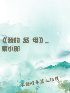 《我的絕品韻母》