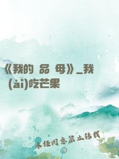 《我的絕品韻母》