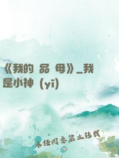 《我的絕品韻母》