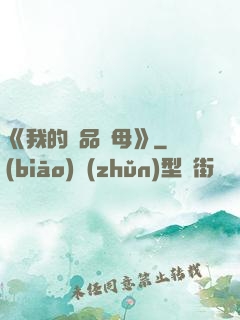 《我的絕品韻母》