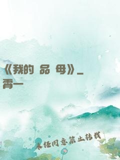 《我的絕品韻母》