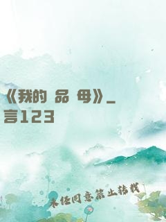 《我的絕品韻母》