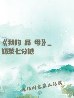 《我的絕品韻母》