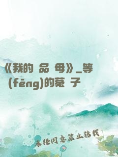 《我的絕品韻母》