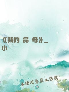 《我的絕品韻母》