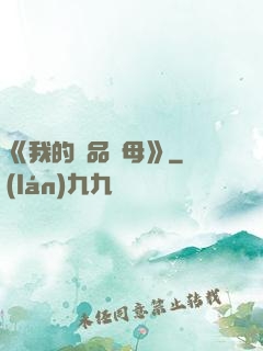 《我的絕品韻母》