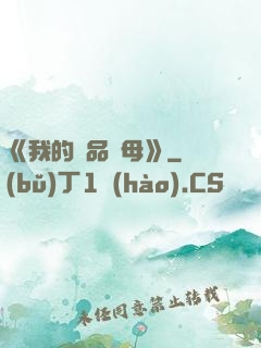 《我的絕品韻母》