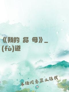 《我的絕品韻母》
