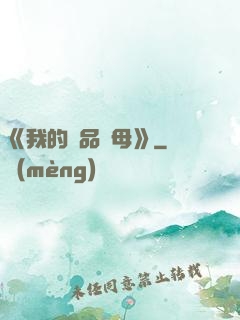 《我的絕品韻母》