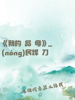 《我的絕品韻母》