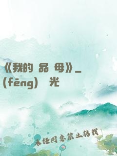 《我的絕品韻母》