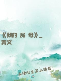 《我的絕品韻母》