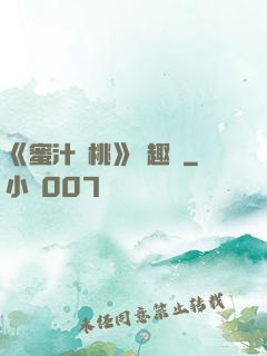 《蜜汁櫻桃》筆趣閣