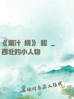 《蜜汁櫻桃》筆趣閣