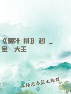 《蜜汁櫻桃》筆趣閣