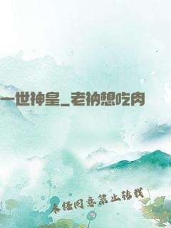 一世神皇