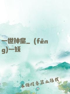 一世神皇