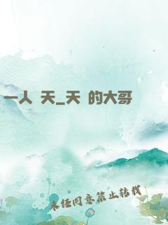 一人鈞天