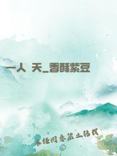 一人鈞天