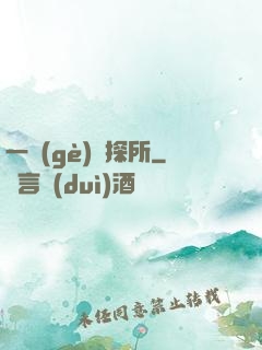 一個(gè)偵探所