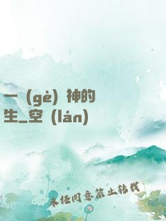 一個(gè)劍神的誕生