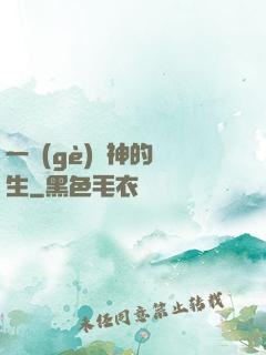 一個(gè)劍神的誕生
