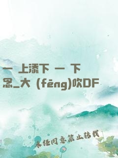 一個上添下邊一個下邊念