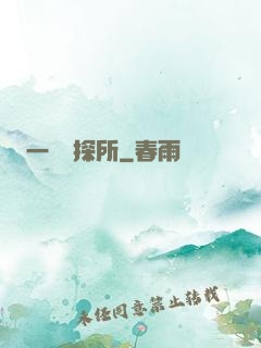 一個偵探所