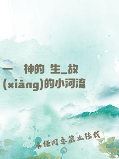 一個劍神的誕生