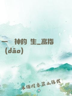 一個劍神的誕生