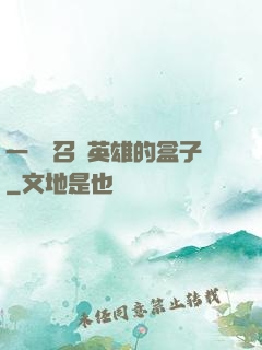 一個會召喚英雄的盒子