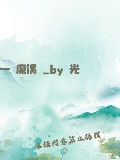 一個魔偶師