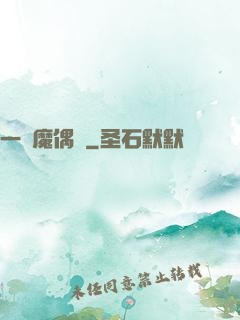 一個魔偶師