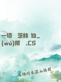 一切從寶芝林開始