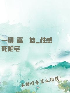 一切從巫師開始