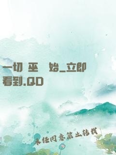 一切從巫師開始