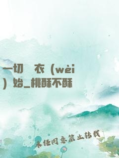 一切從錦衣衛(wèi)開始