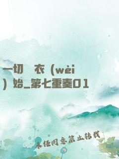 一切從錦衣衛(wèi)開始