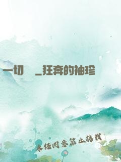一切盡頭